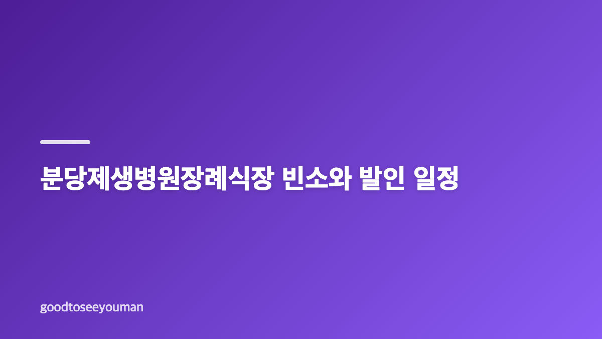 배우 이용주 별세 소식과 향년 44세 비보