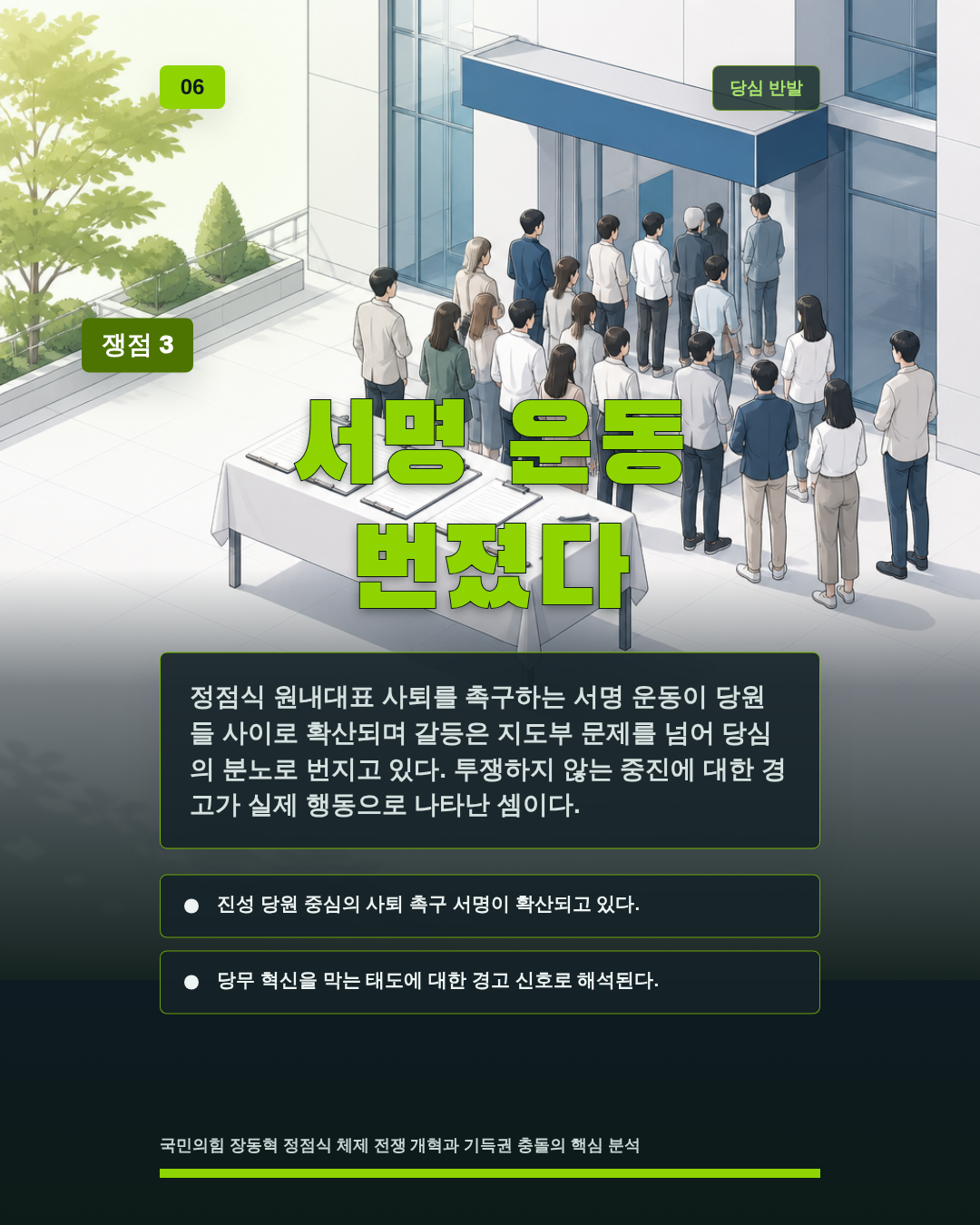 서명 운동 번졌다