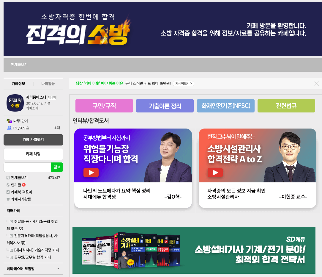 소방설비기사 전기 실기