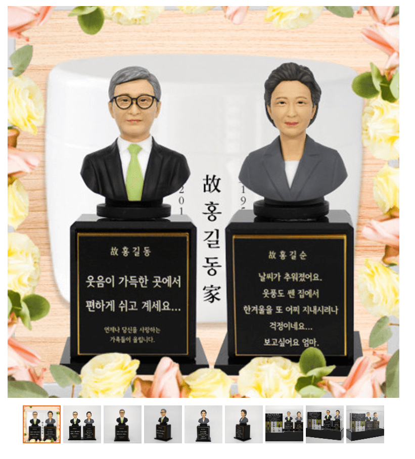 납골당 꾸미기 미니어처