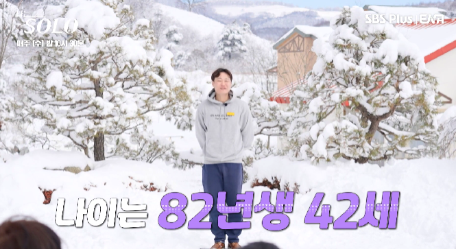 나는 솔로 14기 직업