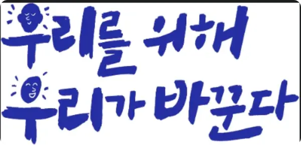 우리은행 영업시간