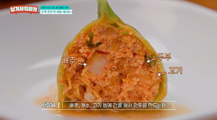 만두소