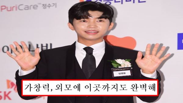 임영웅 손금