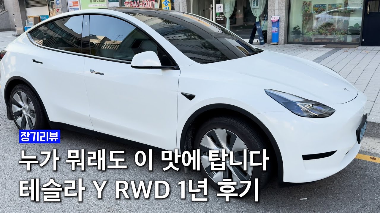 테슬라 모델 Y 관련 이미지