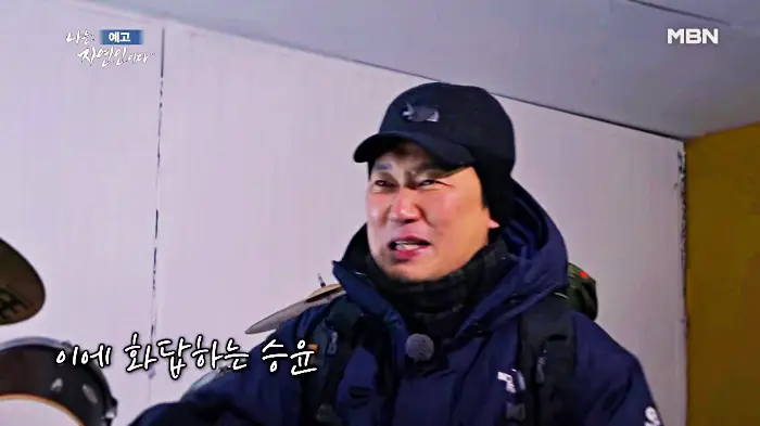 나는-자연인이다-이승윤