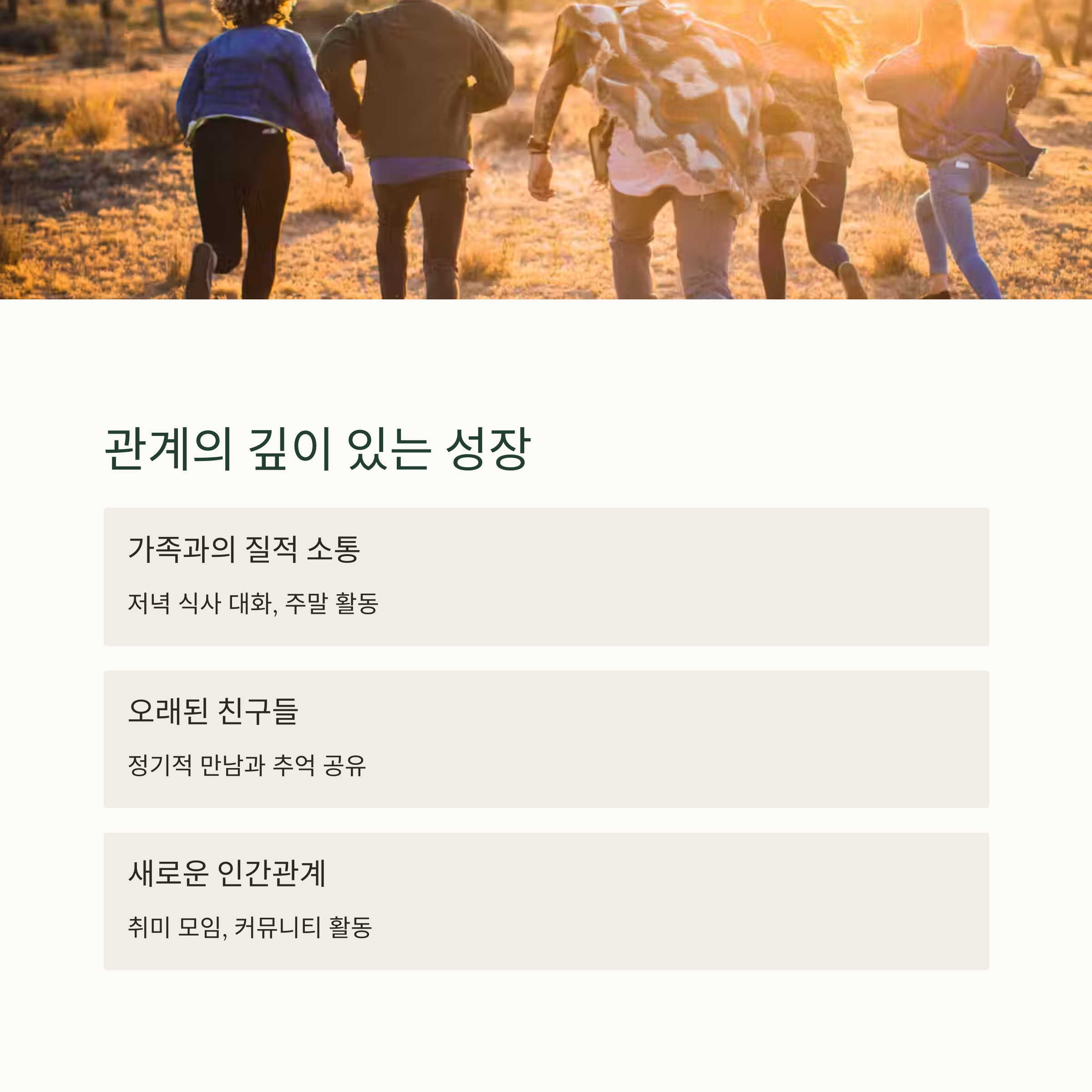 40대의 삶을 변화시키는 10가지 작은 습관