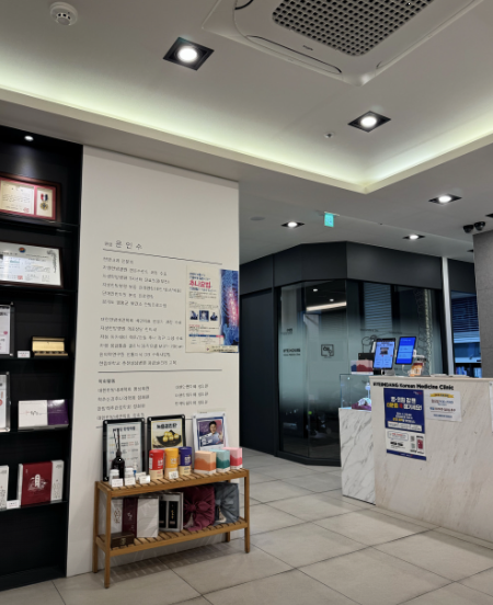 혜인당한의원 이미지