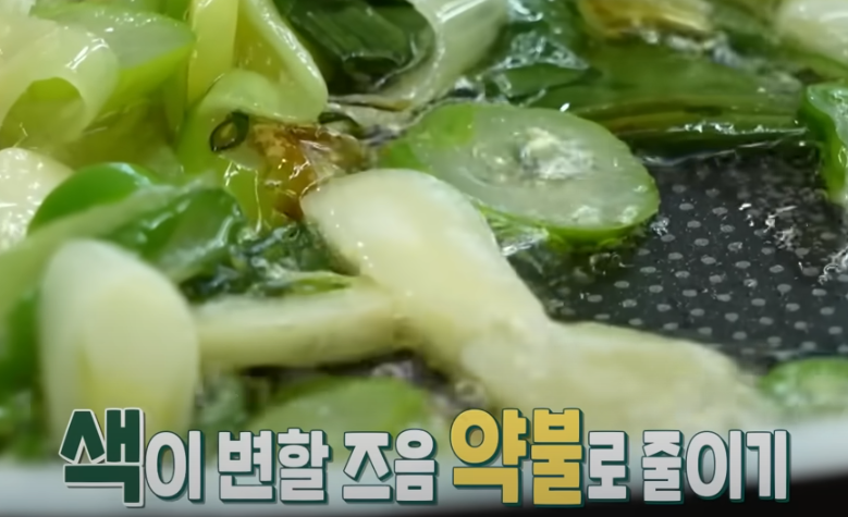 편스토랑 류수영 오징어볶음 조리 시작9