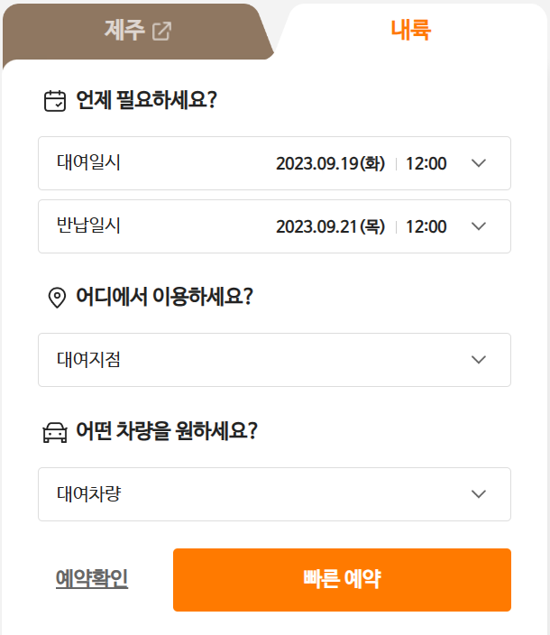 차량렌트