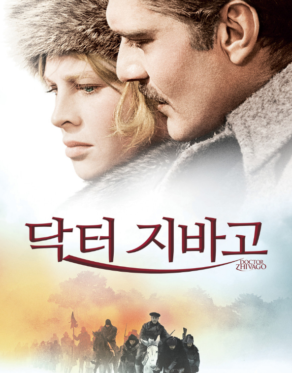 닥터 지바고 사진