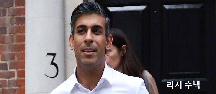 영국 총리 리시 수낵 