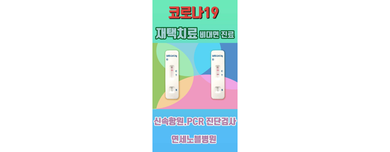 서울 은평구 요양병원