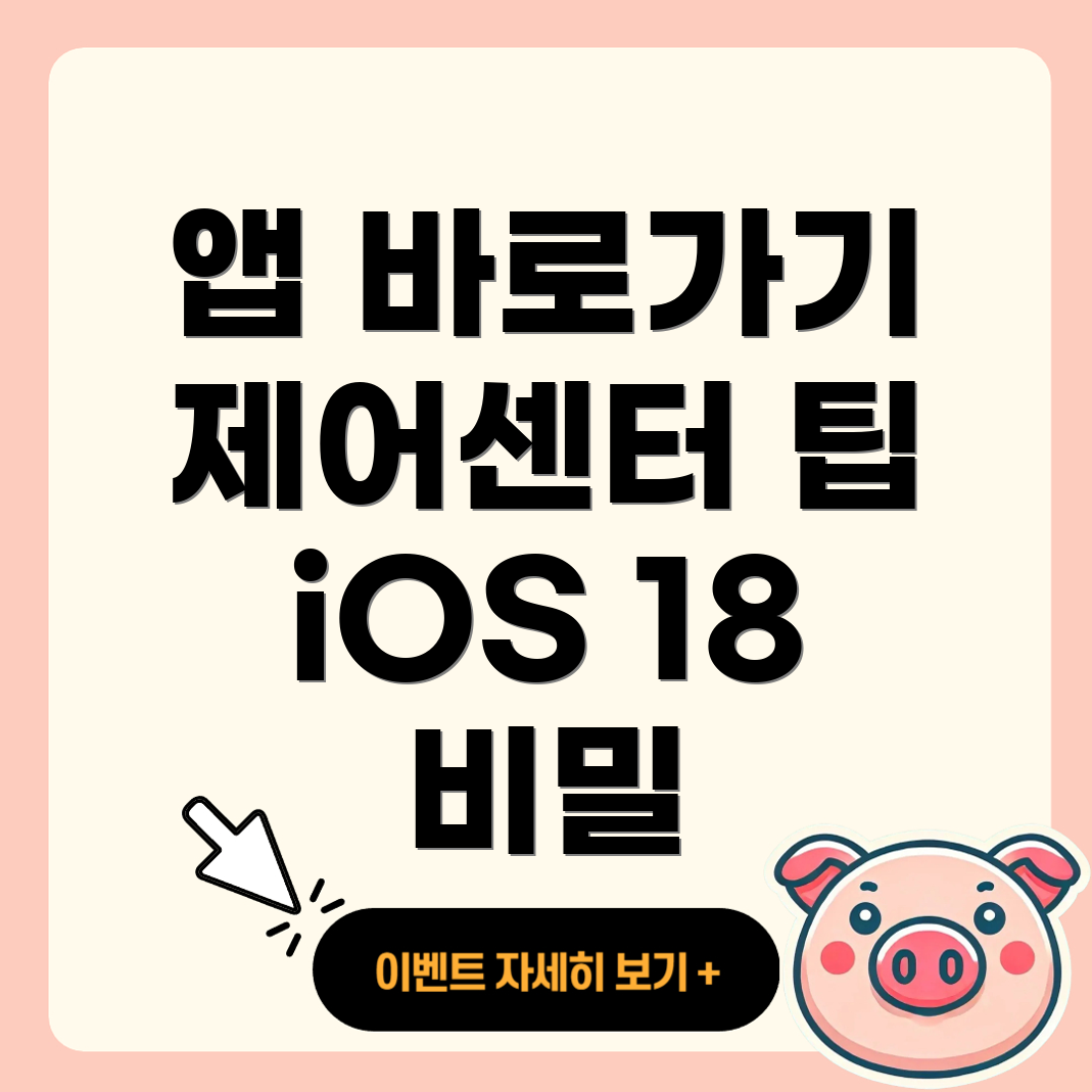 제어센터