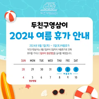 여름휴가 떠나기 좋은 국내 휴가지 추천 베스트 7 정리_17