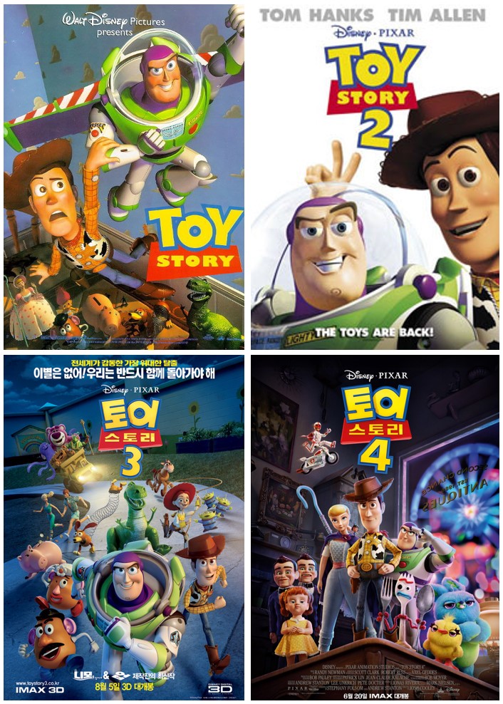 토이스토리 전편 영화 포스터