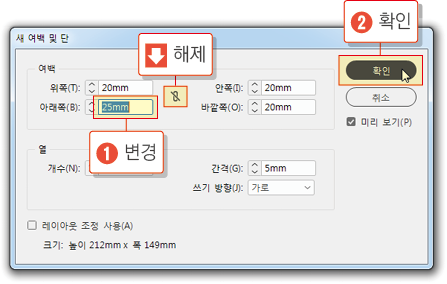 인디자인 단계 및 반복3