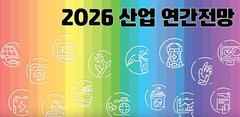2026년 주식 산업 연간 전망