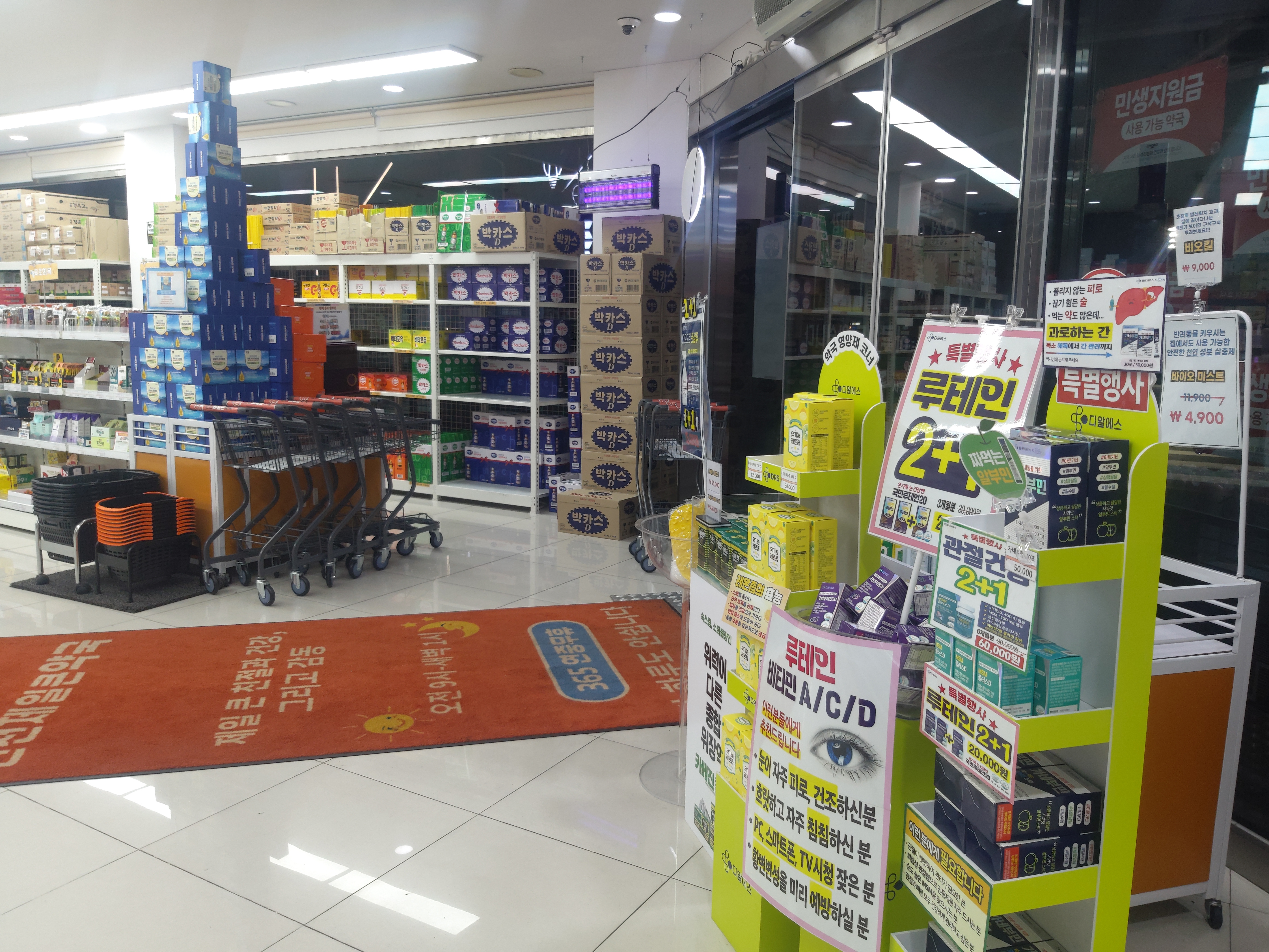 인천제일큰약국