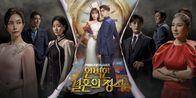 [실시간TV] 완벽한 결혼의 정석 다시보기, 몇부작, 줄거리 결말, 재방송 시간