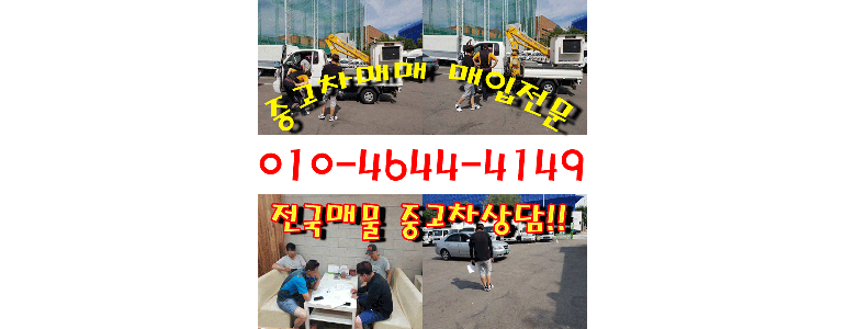 안산 단원구 중고차