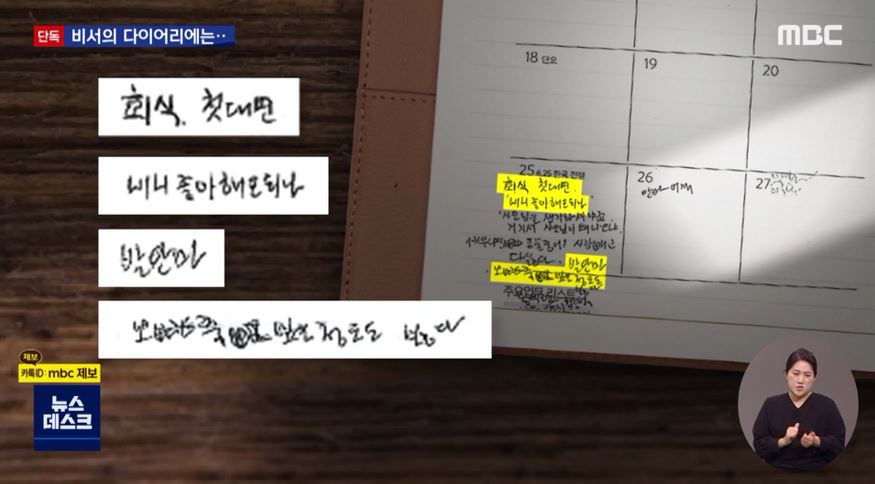 자동차부품 회사 회장 스포츠협회 회장 누구 회사 어디 회사명 코스닥 상장