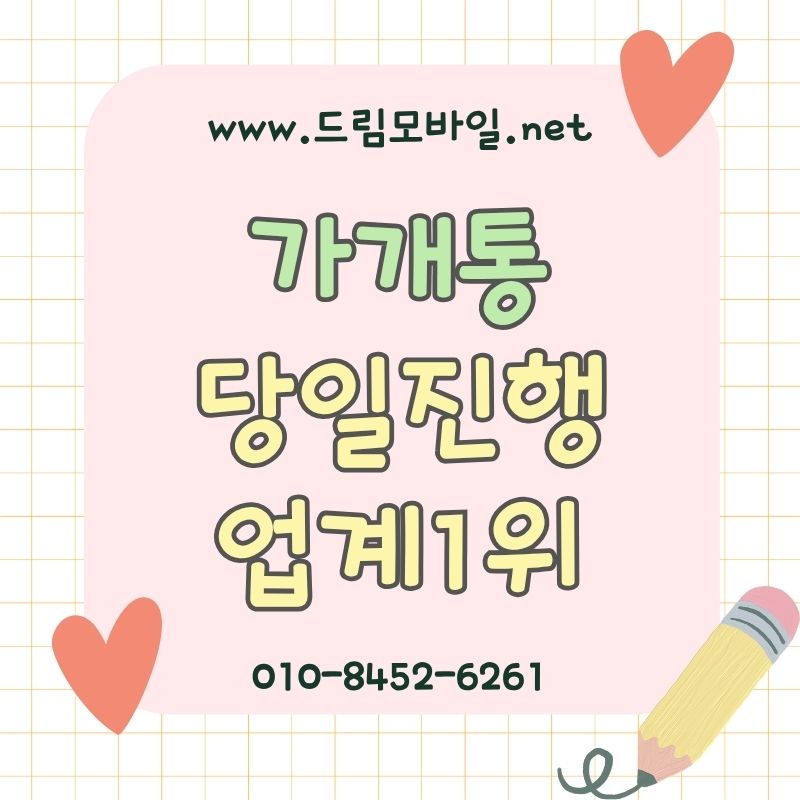 폰테크후기, 많이들 궁금해하는 내용 정리