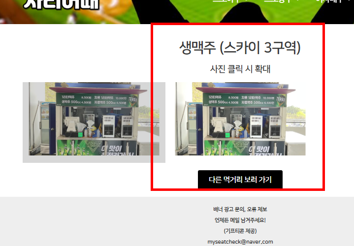 라이온즈 파크 좌석 배치도 확인 사이트