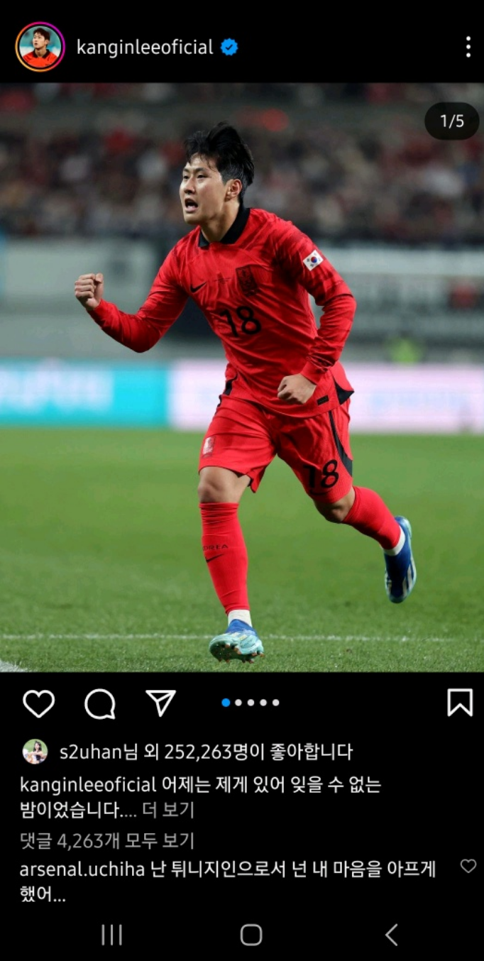 이강인 sns 사진