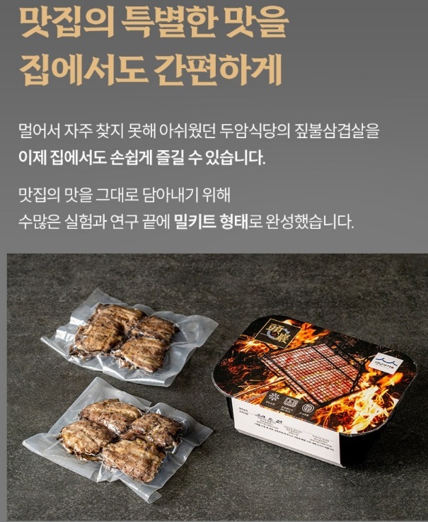한국인의밥상-무안-칠게장-두암식당