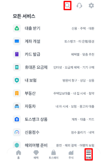 토스 햇살론뱅크 : 비대면 온라인신청, 역대급 금리 5.2%