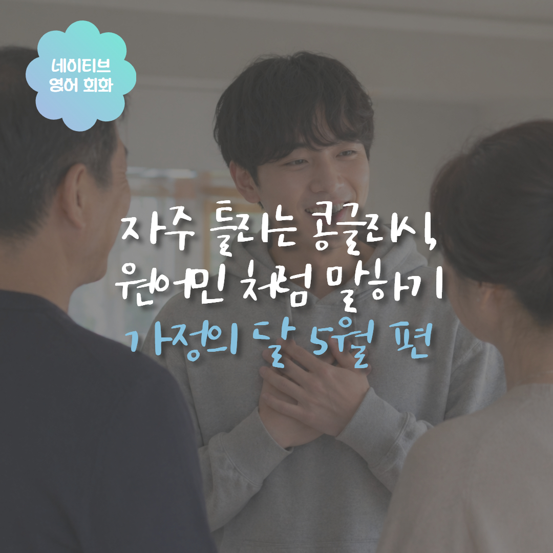 감동 받다 영어로