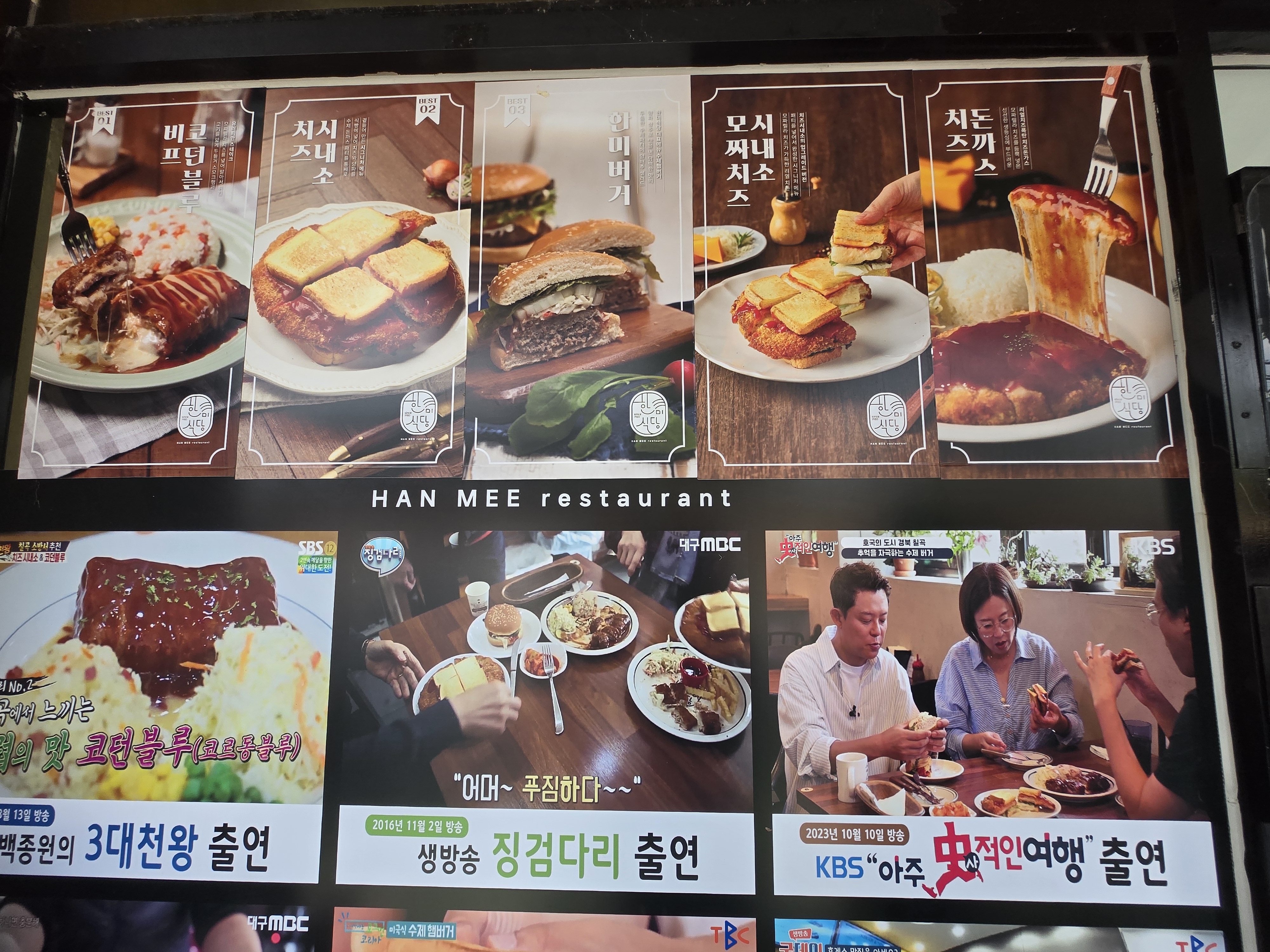 왜관 돈까스 맛집 한미식당 메뉴