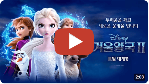 겨울왕국2