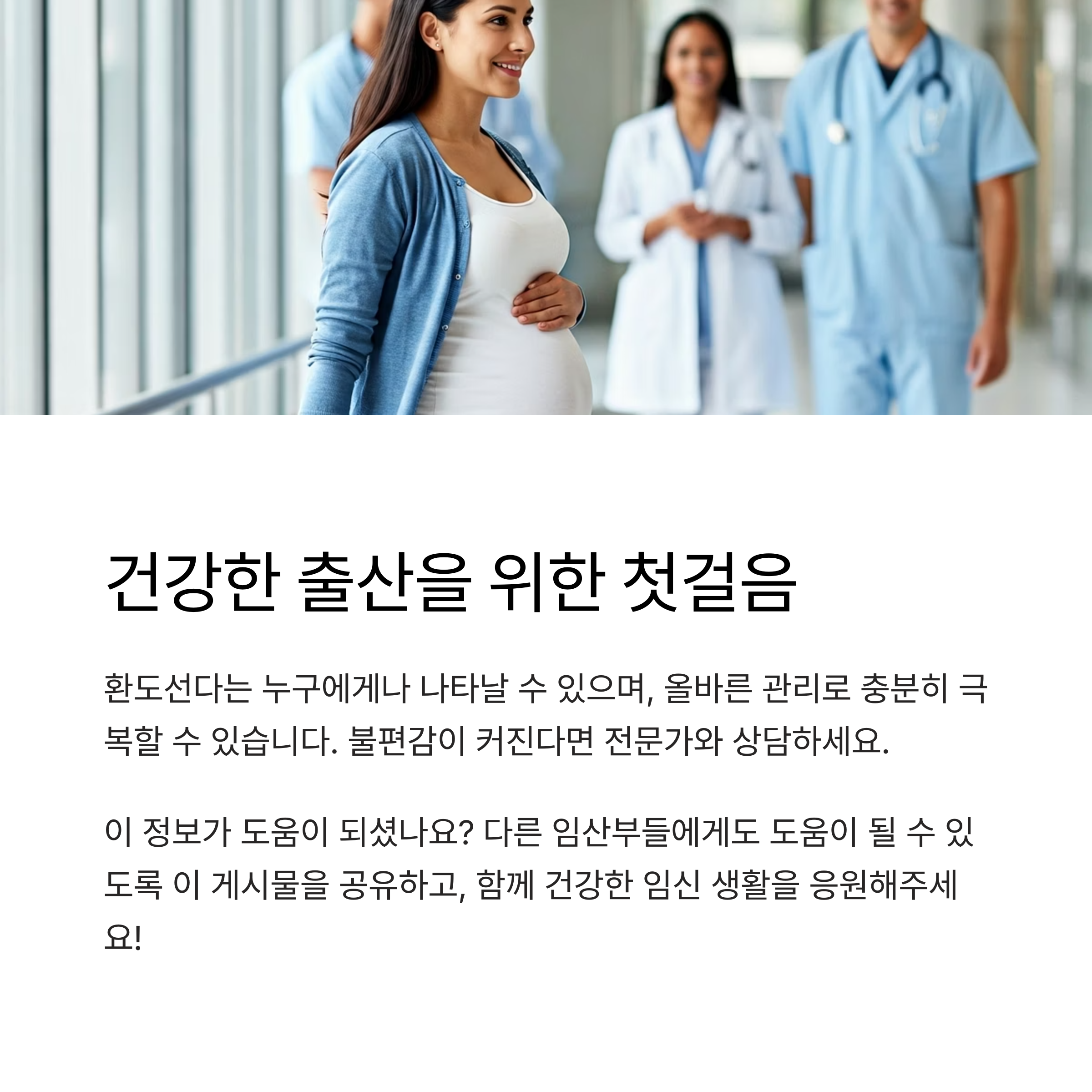 임산부 환도선다