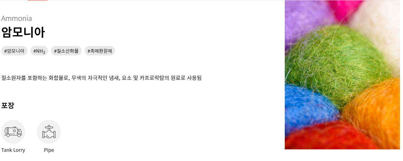 암모니아 설명