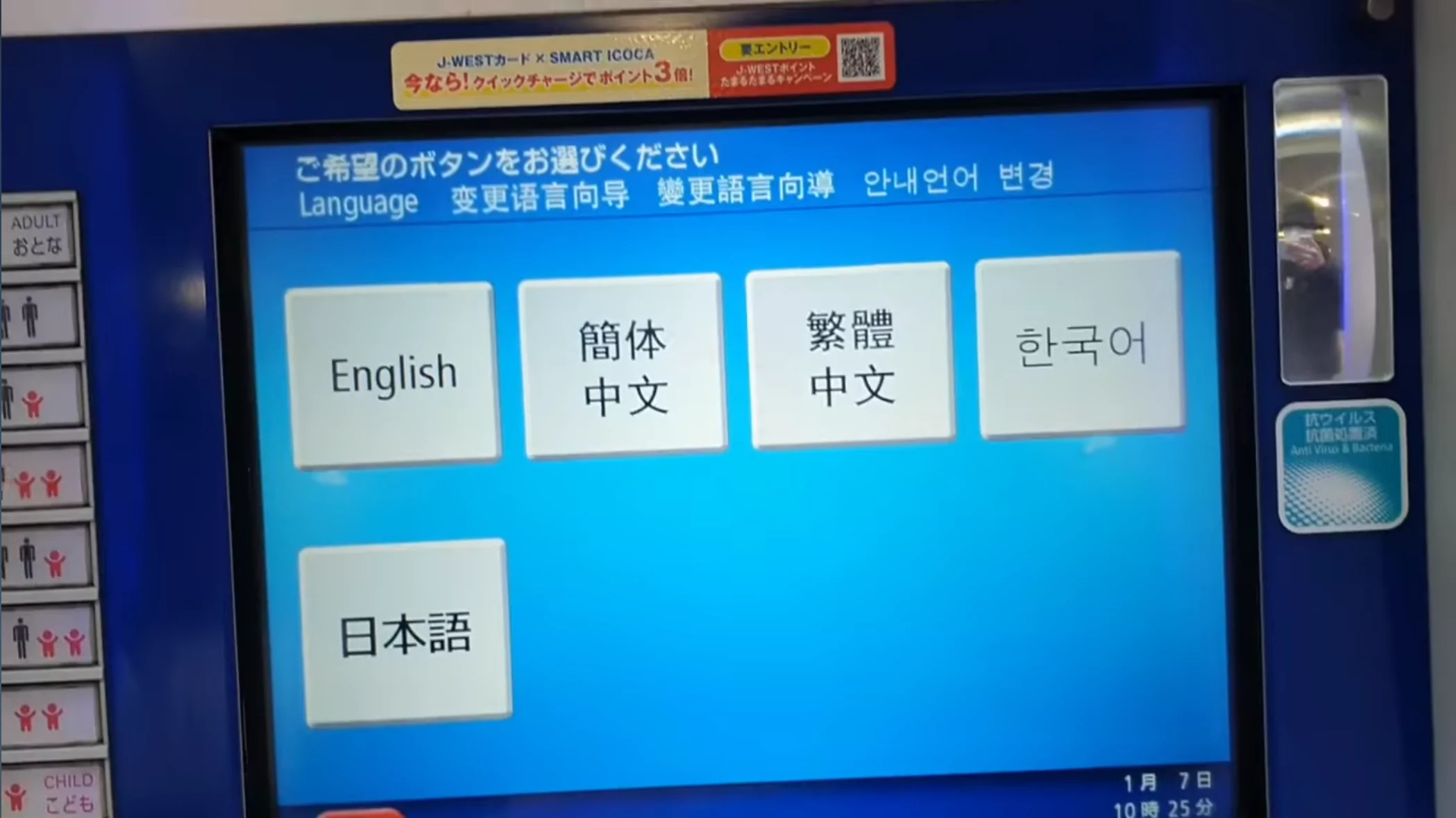 오코카 교통카드