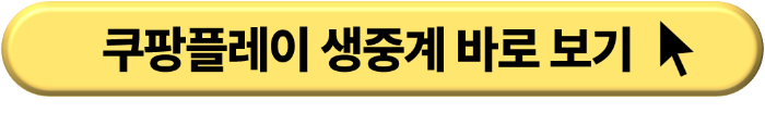해외 축구 스포츠 생중계 무료 보기