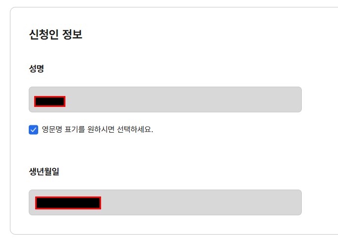 출입국 사실 증명서 발급 관련 이미지