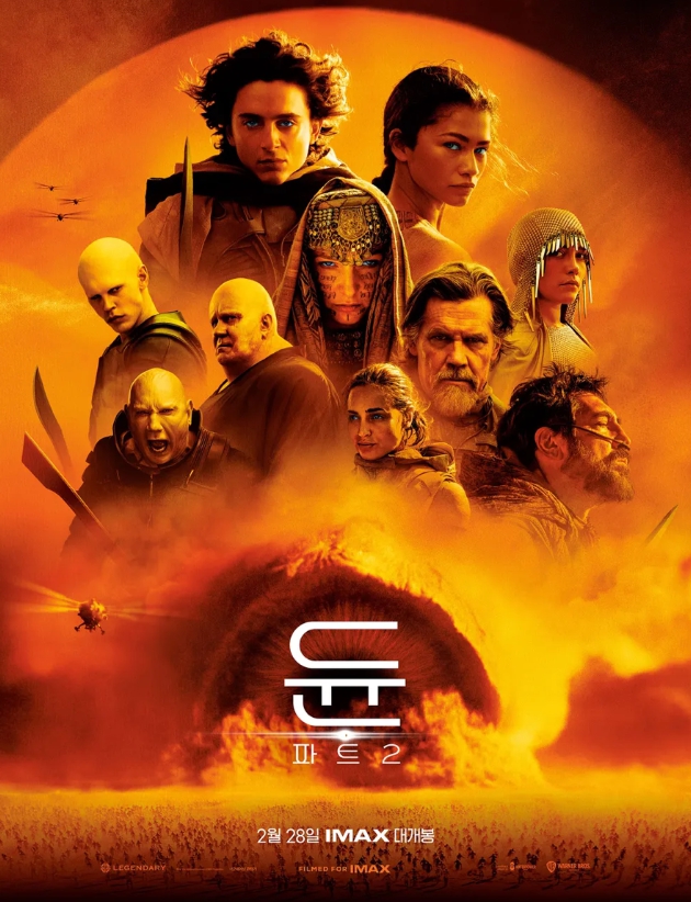 듄2 영화