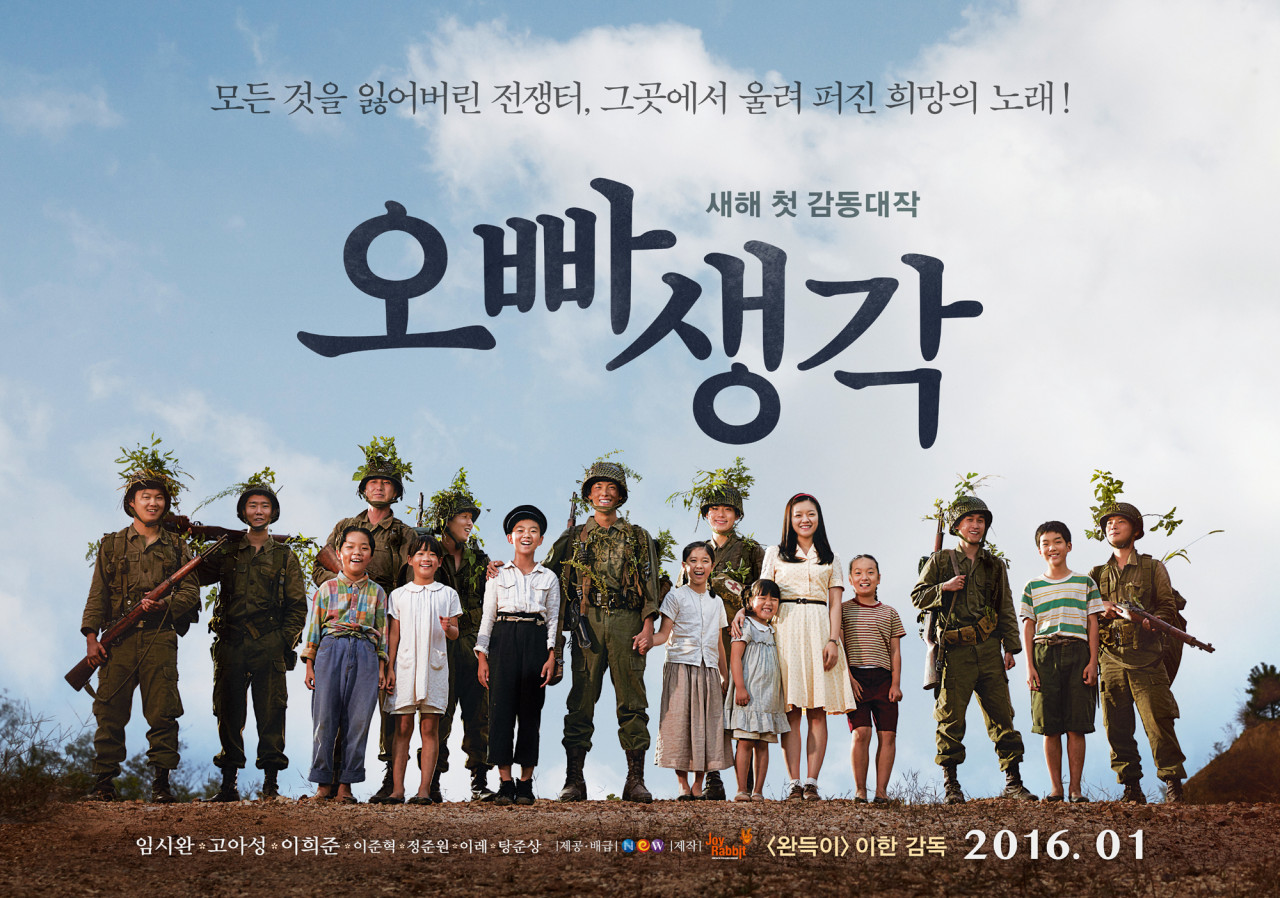 전쟁 속에서 피어난 아이들 노래 오빠생각