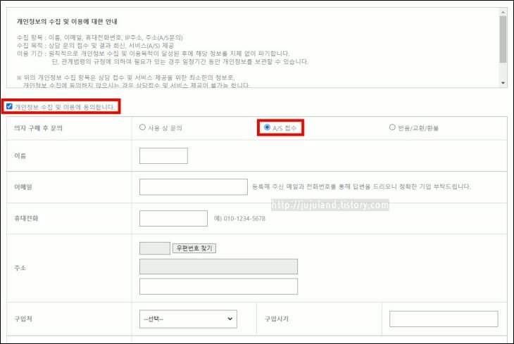 AS접수-신청서-양식-일부