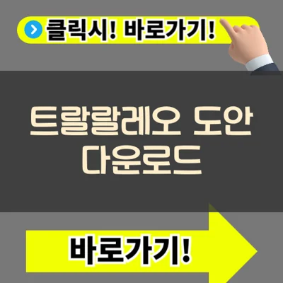 이탈리안 브레인롯 트랄랄레오 트랄라 색칠공부 도안 다운로드