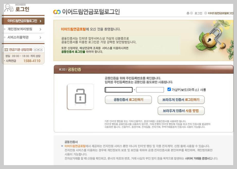 공무원연금 수령액,지급연령,국민연금 연계 방법