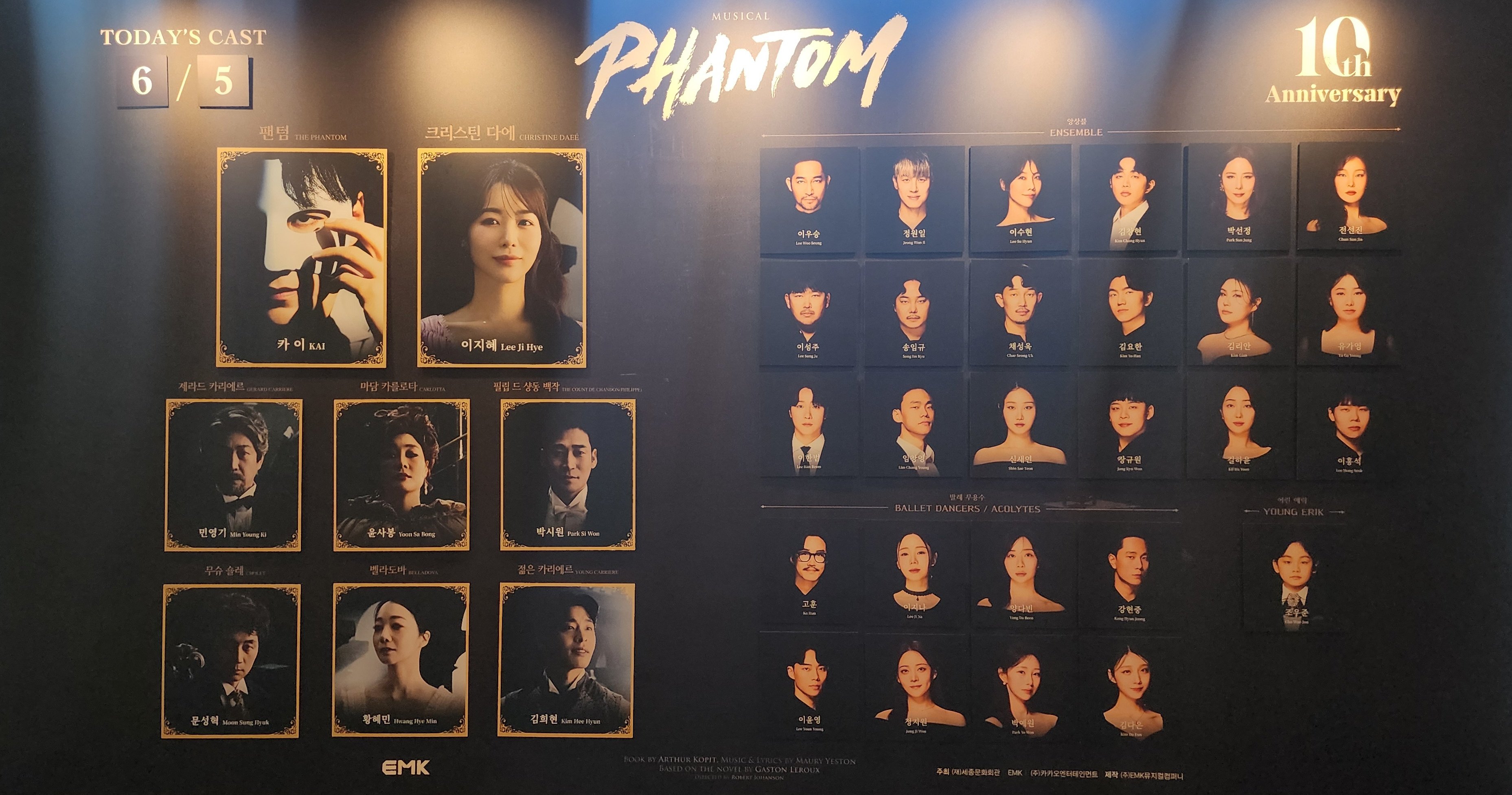 2025년 6월 5일 뮤지컬 팬텀 캐스팅 보드
팬텀 역 - 카이
크리스틴 다에 역 - 이지혜
제라드 카리에르 역 - 민영기
마담 카를로타 역 - 윤사봉
필립 드 샹동 역 - 박시원
무슈 숄레 역 - 문성혁
벨라도바 역 - 황혜민
젊은 카리에르 역 - 김희현
어린 에릭 역 - 조우준
앙상블 - 이우승, 정원일, 이수현, 김창현, 박선정, 전선진, 이성주, 송임규, 채성욱, 김요한, 김리안, 유가영, 이한범, 임창영, 신새연, 장규원, 길하윤, 이홍석
발레 무용수 - 고훈, 이지나, 양다빈, 강현중, 이윤영, 정지원, 박예원, 김다은
