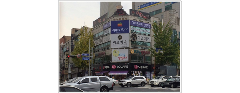대전 서구 아이폰수리