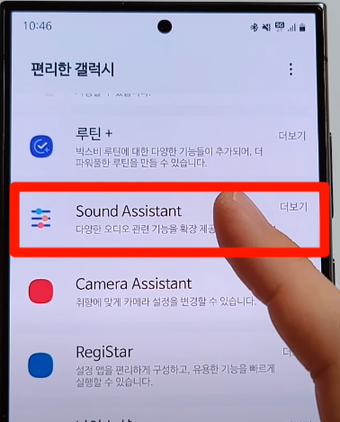 Sound Assistant