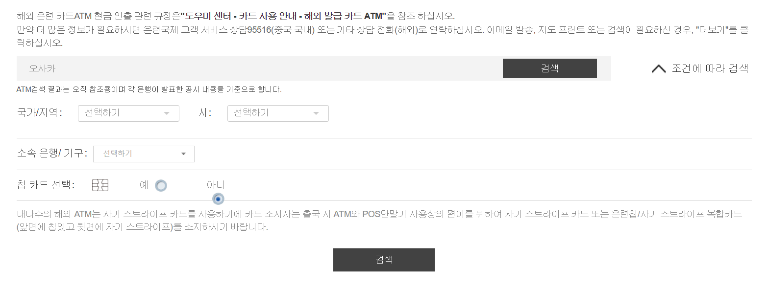 ATM 기기 위치 찾는방법