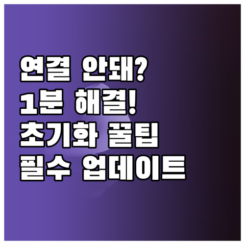 에어팟 블루투스 연결 오류 해결하기 ..