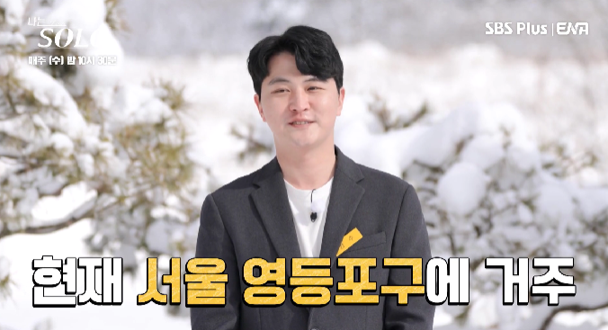 나는 솔로 14기 직업